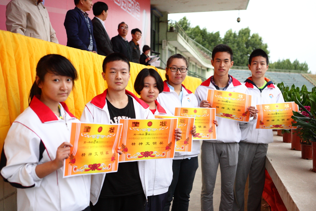 西安市第八十九中学暨西安汇知中学2014年田径运动会(四)