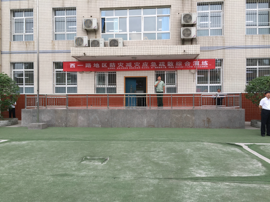 普及防震减灾知识 提高自救自护能力-- 西安汇