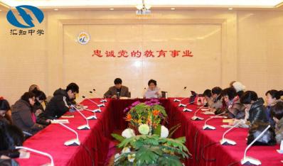 西安汇知中学召开2011届中考工作总结会