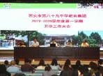 高质量教育教学   细工作育德育人