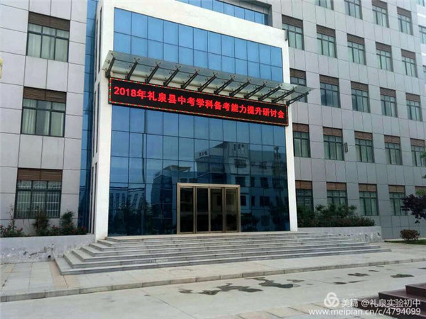 交流研讨 精彩分享 - 校园新闻 - 西安汇知中学欢迎您!